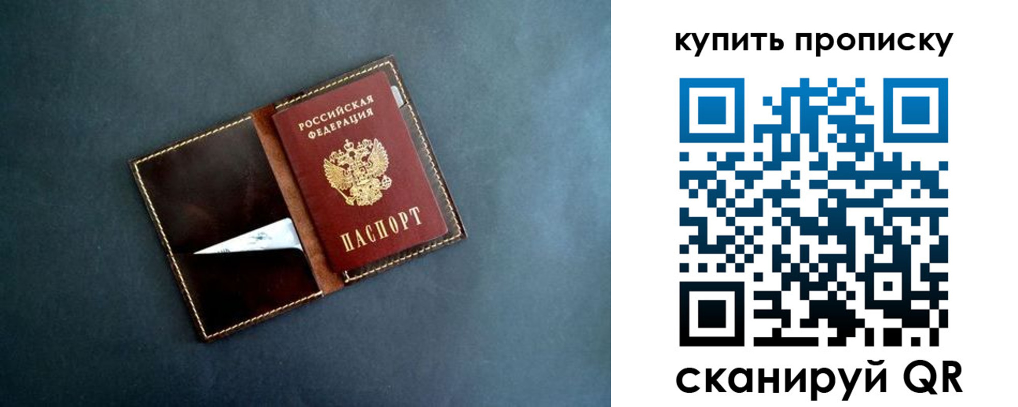 временная регистрация законно в Вельске