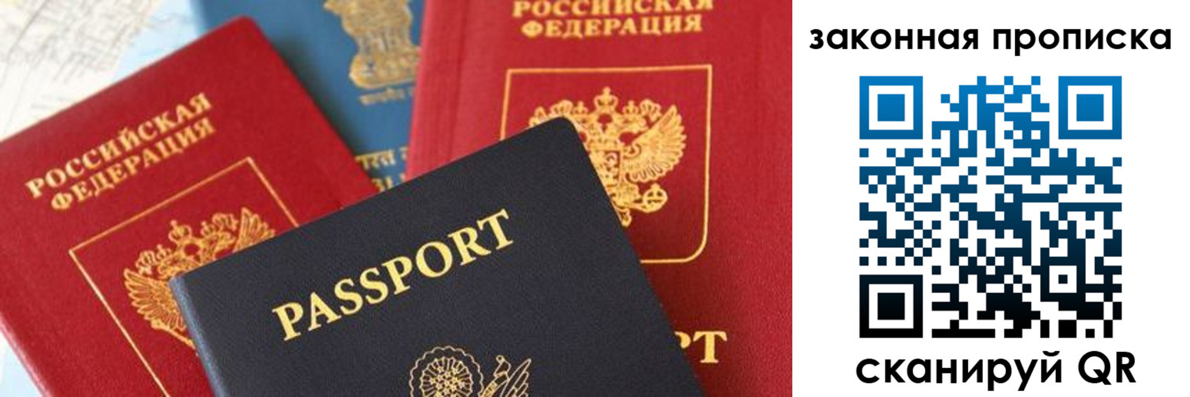 прописка для кредита в Вельске