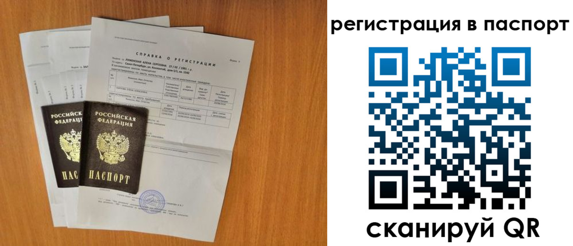 где прописаться в Вельске