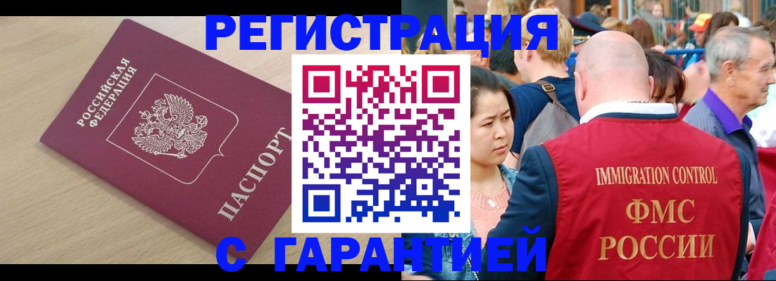 временная регистрация адрес в Вельске