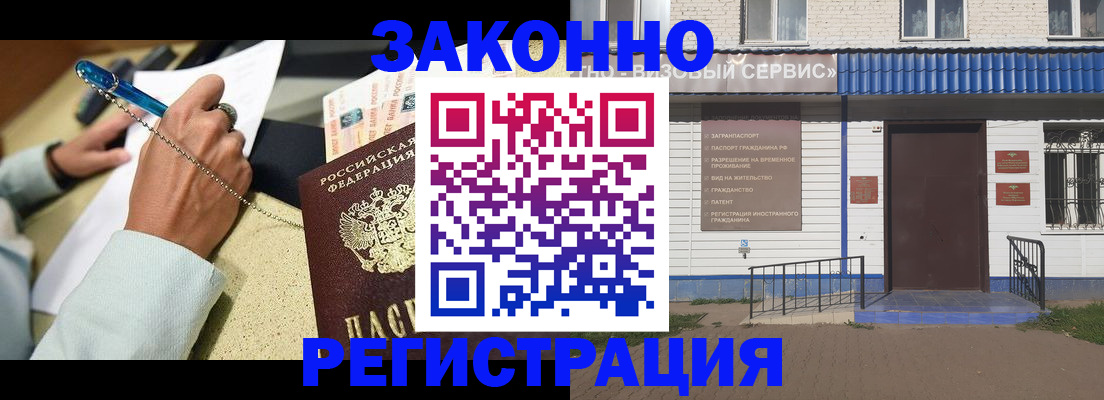 миграционный учет в Вельске