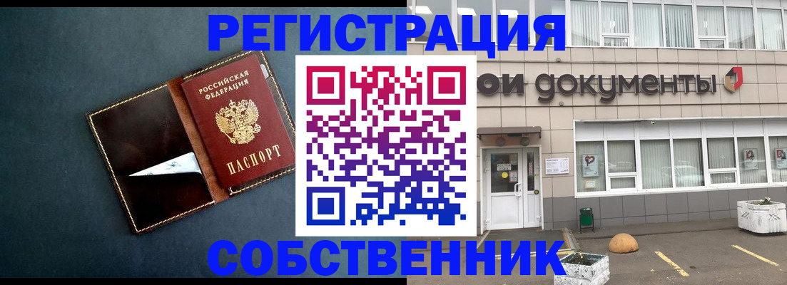 прописка гарантия в Вельске