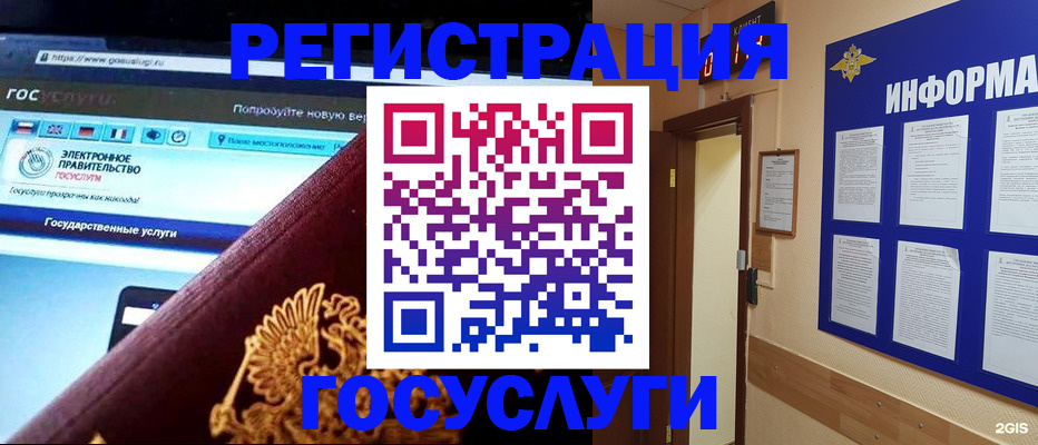 прописка законно в Вельске