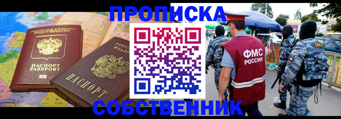 временная регистрация купить в Вельске